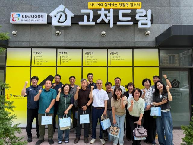 지난 7월 한국시니어클럽협회 경남지회 사업장 견학 기념 촬영 모습 사진밀양시