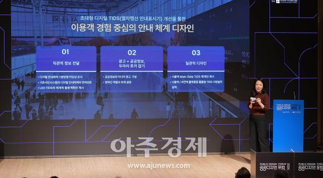 El director del Centro de Diseño presenta mejoras en el entorno digital de estaciones de ferrocarril en el Foro de Diseño Público 2026