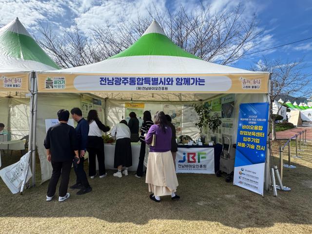 지난 23일부터 25일까지 전남 구례군 서시천 체육공원 일원에서 열린 ‘2026 탄소중립 흙 살리기 박람회’에서 관람객들이 전남바이오진흥원의 바이오융합창업보육센터 입주기업 홍보부스를 찾아 전시된 제품과 기술을 살펴보고 있다 전남바이오진흥원은 이번 박람회에 입주기업 7개사의 제품과 기술을 선보이며 창업기업의 홍보와 판로 확대를 지원했다 사진전남바이오진흥원