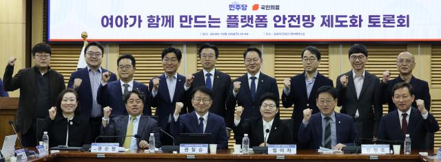 '플랫폼 노동 안전망' 손잡은 여야…노동 입법 물꼬 트나