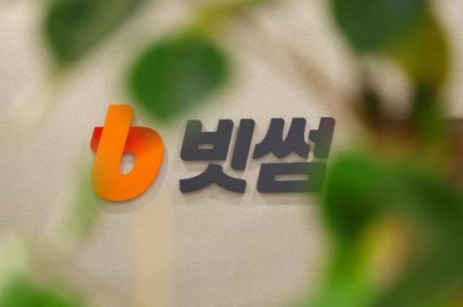 Bithumb xác nhận rò rỉ thông tin khách hàng sau vụ tấn công mạng