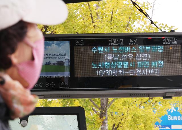 Ante huelga de autobuses en Gyeonggi, Seúl amplía metro en 23 viajes y extiende distribución de autobuses urbanos