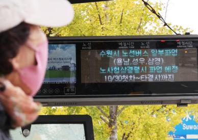 내일 경기 버스파업 예고에… 서울시, 지하철 23회 증편·버스 배차 연장