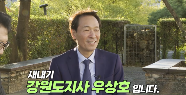 사진강원도 공식유튜브 캡쳐