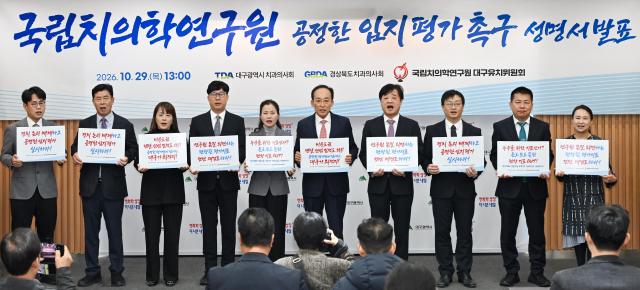 추경호 대구시장과 대구·경북 지역 치과계·학계·산업계 대표들은 29일 대구시청 동인청사에서 ‘국립치의학연구원 공정 공모’를 촉구하는 공동 ‘입장문’과 ‘성명서’를 발표했다사진대구시