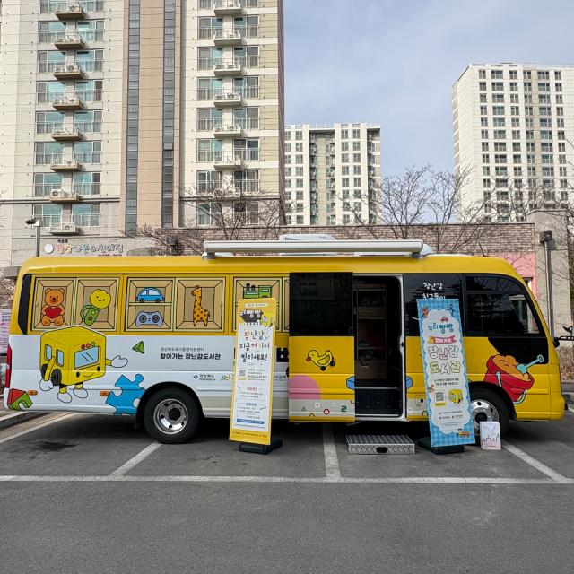 경북도 찾아가는 장난감도서관누리빵빵 사진경상북도