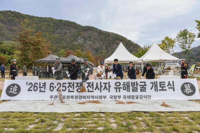 6·25전쟁 전사자 유해발굴 개토식에서 포특사령관을 비롯한 참석자들이 시삽을 통해 유해발굴작전의 시작을 알리고 있다 사진해병대 1사단