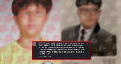 '514차례 폭행' 강서구 고문 살인사건…"전북 출신 OOO" 신상 확산