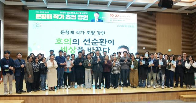 문형배 전 헌법재판관앞줄 가운데이 지난 27일 국립목포대학교 70주년기념관 정상묵홀에서 열린 ‘2026 톡 콘서트’ 강연을 마친 뒤 참석자들과 기념촬영을 하고 있다 이날 문 전 재판관은 ‘호의의 선순환이 세상을 바꾼다’를 주제로 작은 배려와 신뢰가 만들어가는 공동체의 가치를 강조하며 지역사회에 따뜻한 울림을 전했다 사진국립목포대학교