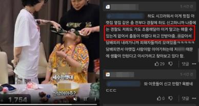 "여장 후 '어머 오빠 몸 좋다'"…'여성 학대' 카광, 이웃 폭로 내용 보니 