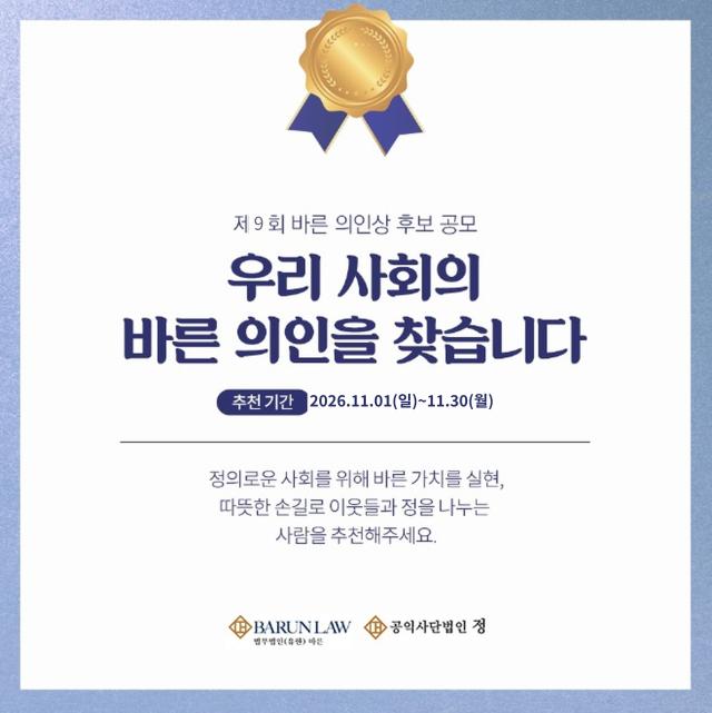 استقبال ترشيحات الدورة التاسعة من جائزة الإنسان الصالح مع الإعلان عن الفائزين في يناير 2027