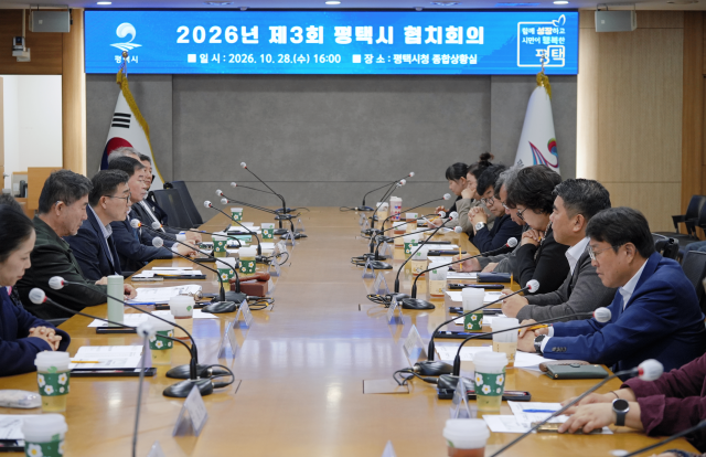 최원용 시장이 지난 28일 시청 종합상황실에서 ‘2026년 제3회 협치회의’를 진행했다 사진평택시