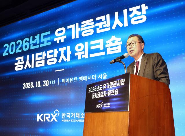 워크숍에 앞서 임흥택 한국거래소 유가증권시장본부장보가 30일 개회사를 하고있다 사진한국거래소