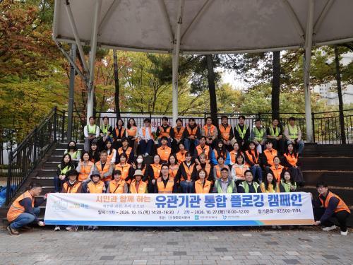 Công ty đô thị Gwacheon tổ chức chiến dịch làm sạch môi trường cùng người dân và các cơ quan liên quan