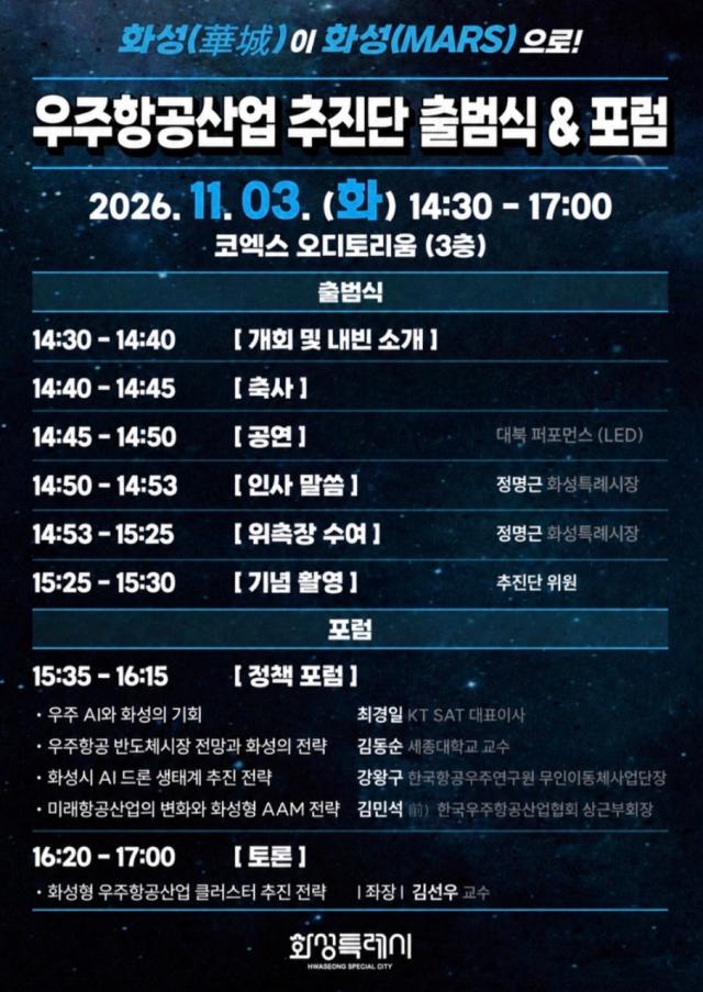 사진화성시
