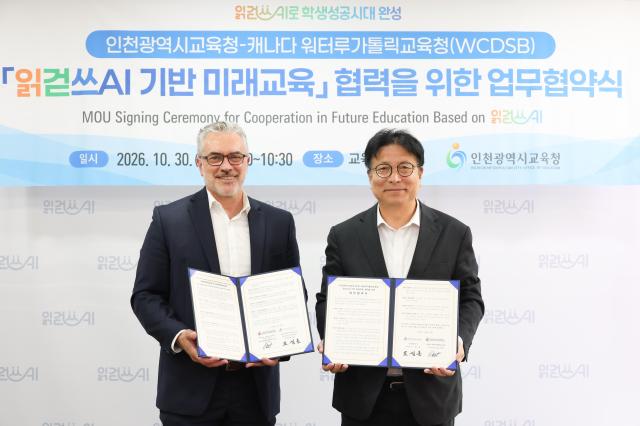 도성훈 교육감이 30일 시교육청에서 캐나다 워털루가톨릭교육청Waterloo Catholic District School Board과 ‘읽걷쓰AI 기반 미래교육’ 협력을 위한 업무협약을 체결했다 사진인천시교육청