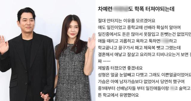 사진차예련 인스타그램 캡처 온라인 커뮤니티 캡처