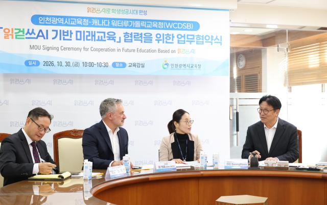 사진인천시교육청