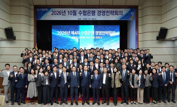 지난 28일 서울 송파구 Sh수협은행 본사에서 열린 제4차 경영전략회의에서 참석자들이 기념 사진을 촬영하고 있다 사진Sh수협은행