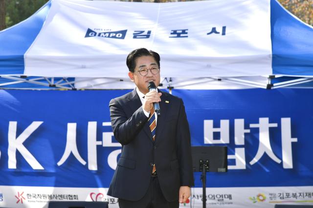 이기형 시장이 지난 10월 30일 마산동 솔터마을 3단지에서 관내 취약계층을 위한 ‘2026년 IBK 사랑의 밥차’ 행사에서 인사말을 하고 있다 사진김포시