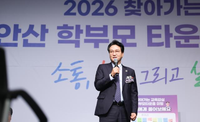 안민석 경기도교육감이 10월 30일 안산문화예술의전당에서 박해철·김남국 국회의원 김수진 안산교육장 등과 함께 ‘안산 타운홀 미팅’에 참석해 학부모 질문에 답변하고 있다 사진경기도교육청