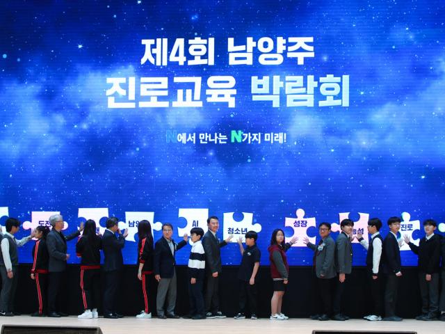 최현덕 시장이 ‘제4회 남양주 진로교육 박람회’ 참여 청소년들과 함께 기념 촬영을 하고 있다 사진남양주시