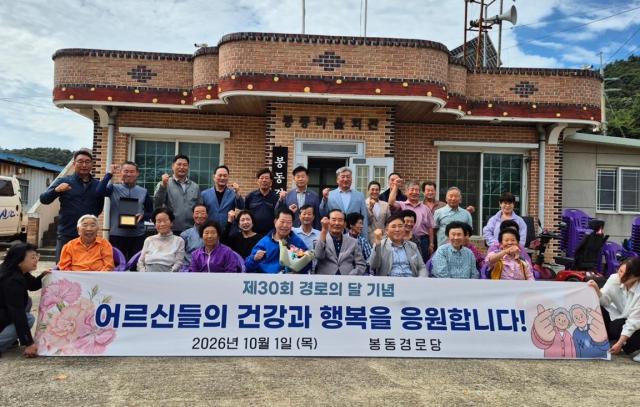 지난 1일 신안군 지도읍 봉동경로당에서 열린 ‘제30회 노인의 날 기념행사’에서 지역 어르신들과 관계자들이 경로효친의 의미를 되새기며 어르신들의 건강과 행복을 기원하는 기념촬영을 하고 있다 사진신안군