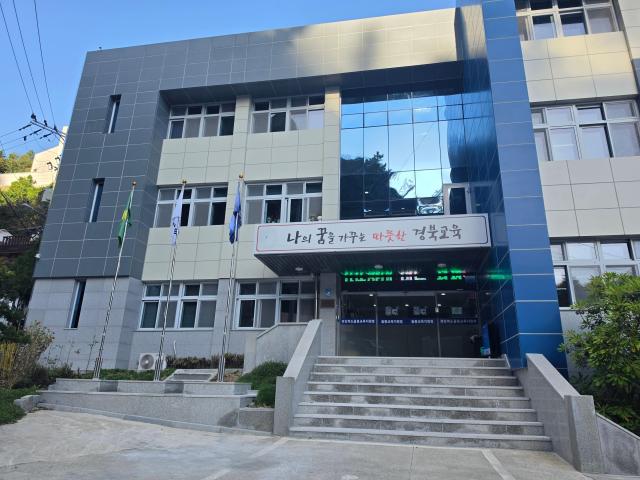 울릉교육지원청 전경 사진안경호 기자