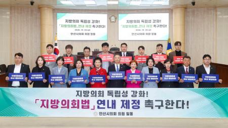 사진안산시의회