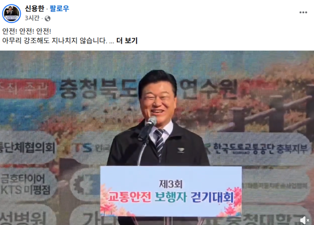 사진신용한 지사 SNS 캡처