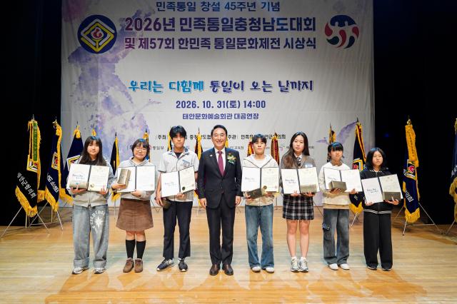 통일운동 유공자·글짓기 입상자 17명 표창… 미래세대 통일 의지 강조