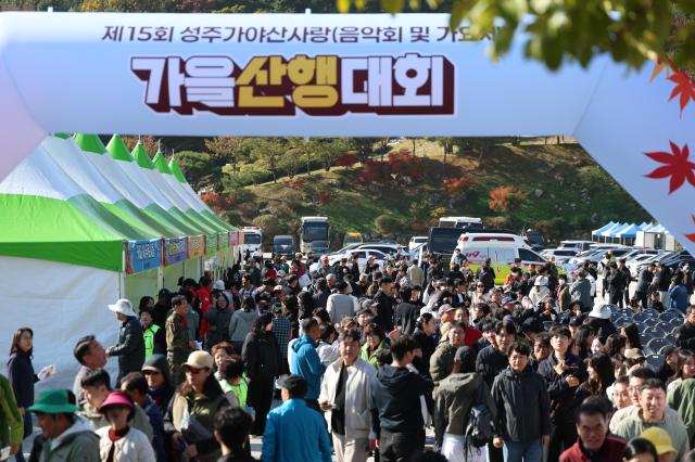 31일 경북 성주군 가야산국립공원 백운동지구 일원에서 열린 ‘제15회 성주가야산사랑 가을산행대회’ 행사장이 전국 각지에서 찾아온 등산객과 관광객들로 붐비고 있다 사진성주군