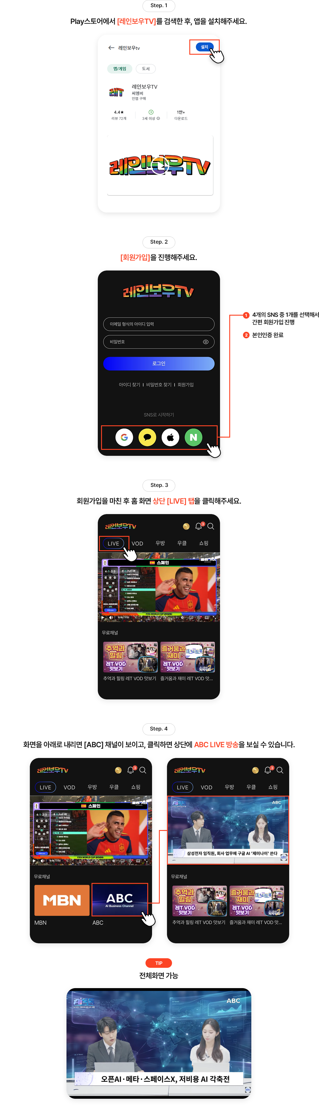 Google Play