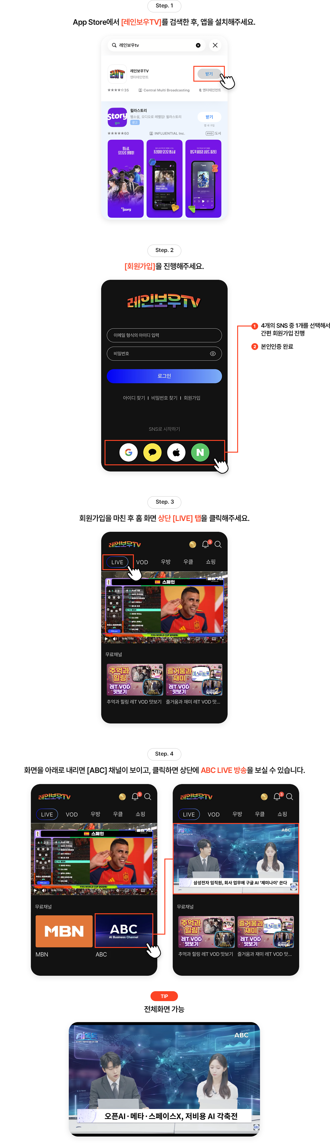 App Store