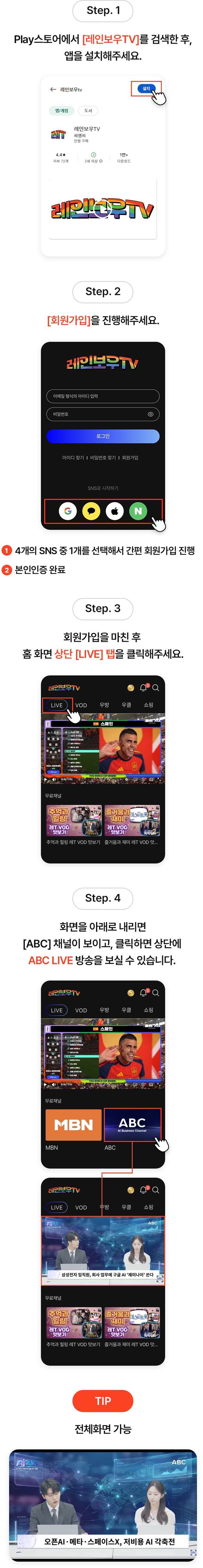 Google Play
