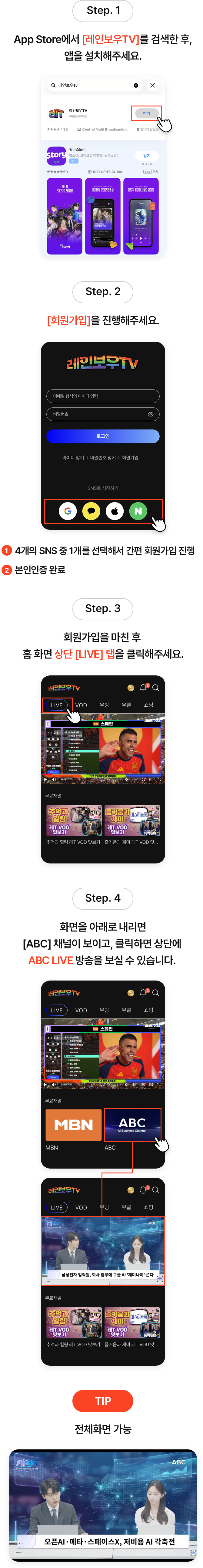 App Store