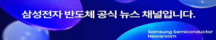 samsungsemiconductor