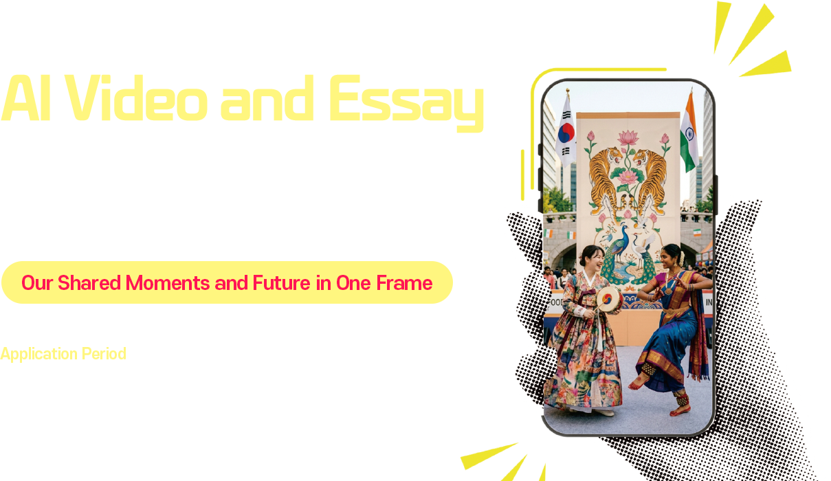 2026 Korea-India AI Video and Essay Contest