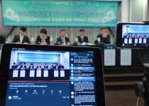 부동산정책포럼