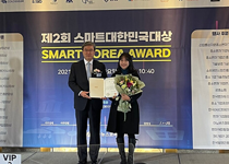 스마트대한민국포럼