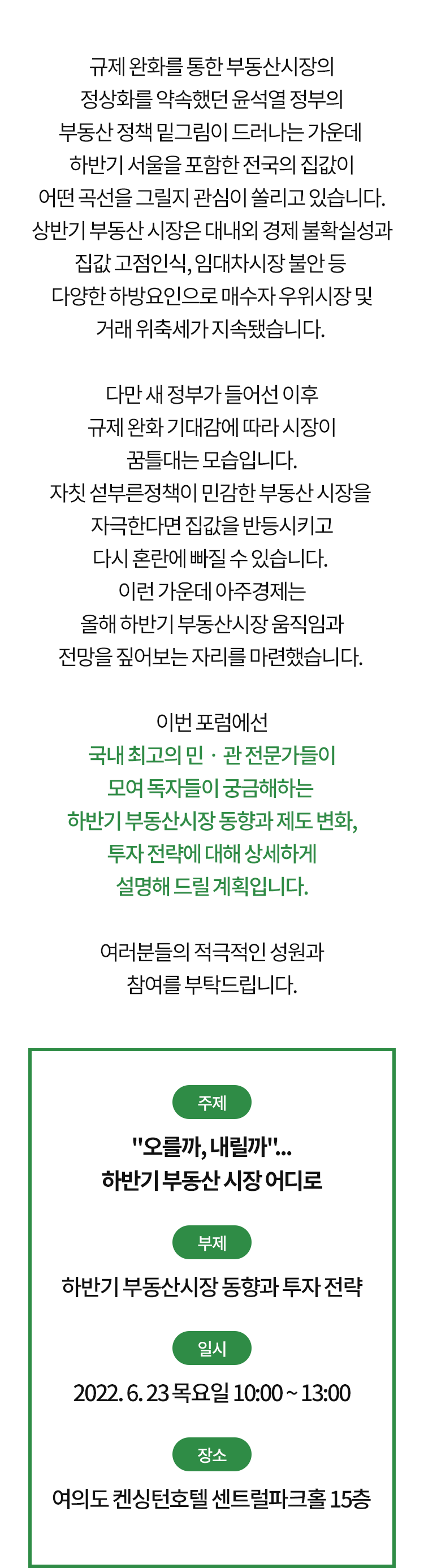 행사소개
