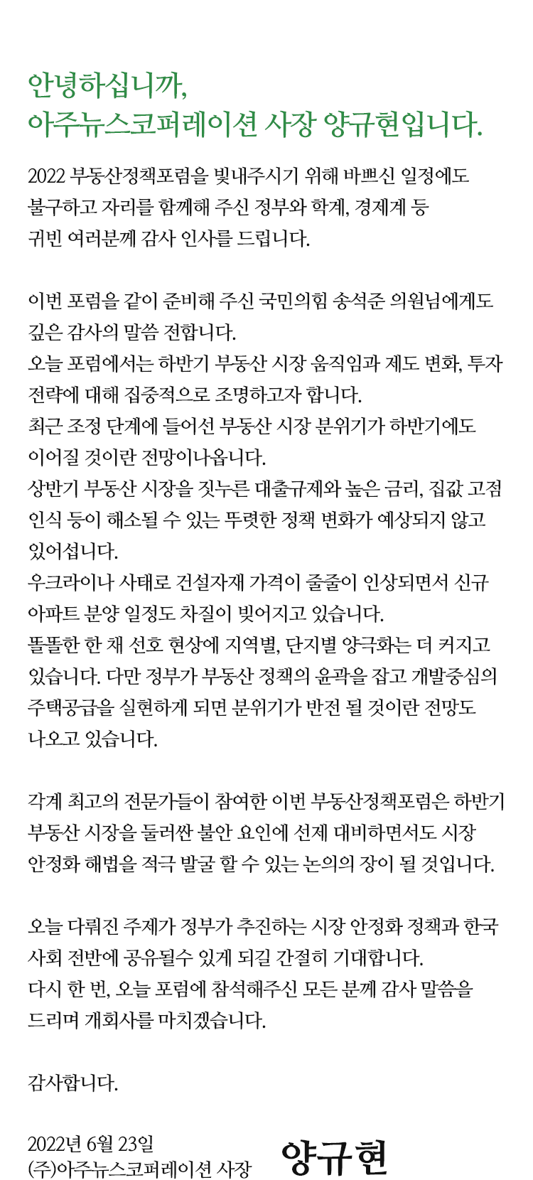 모시는글