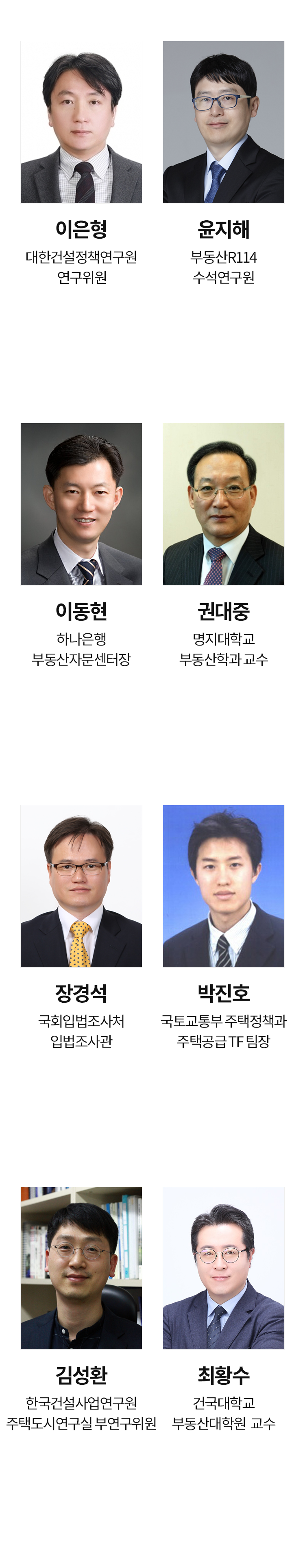 초청연사