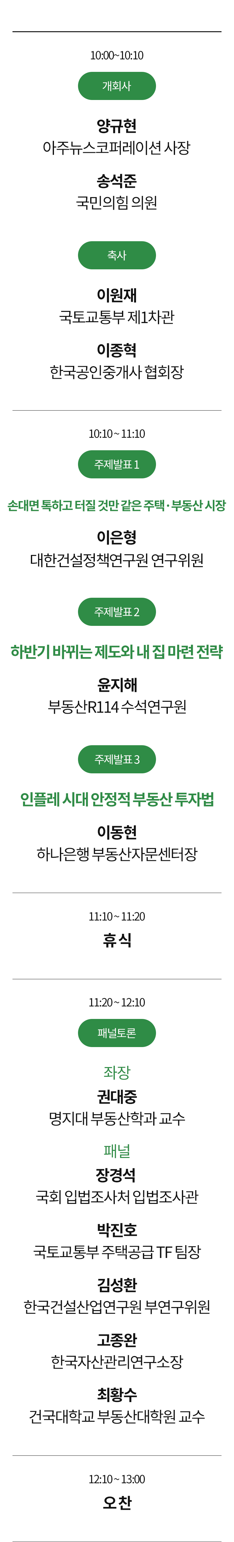 프로그램
