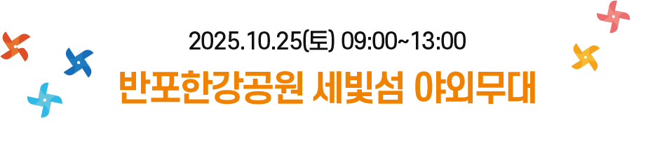 2025.6.14.토요일 08:00 ~ 14:00 의정부지 역사유적광장