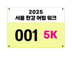 배번호표
