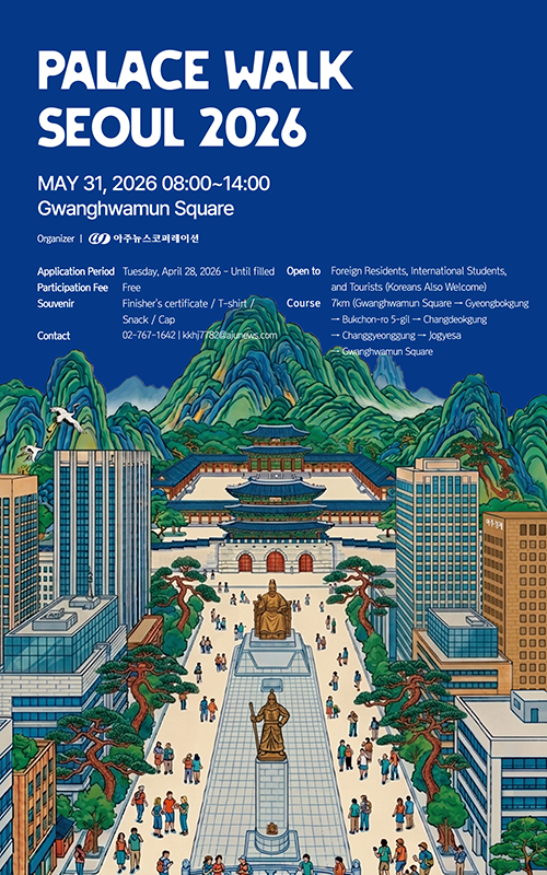 Palace Walk Seoul 2026
