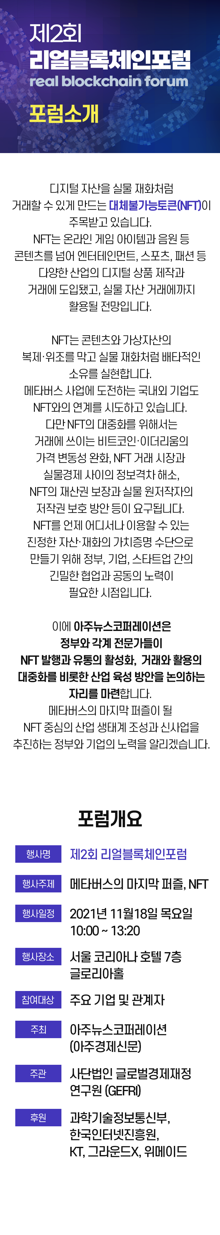 포럼소개