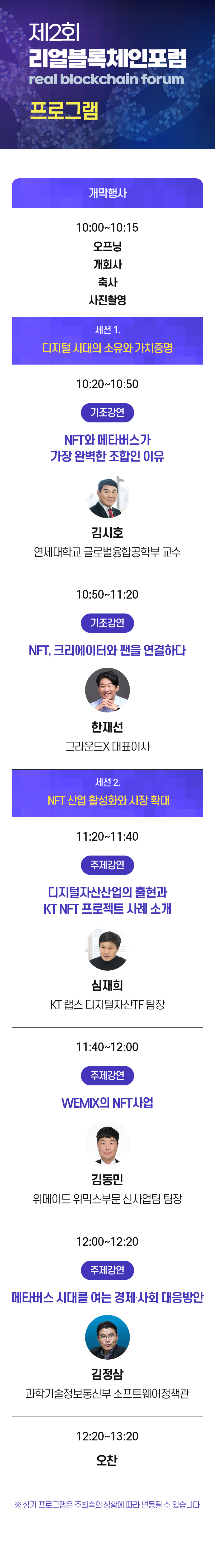 프로그램