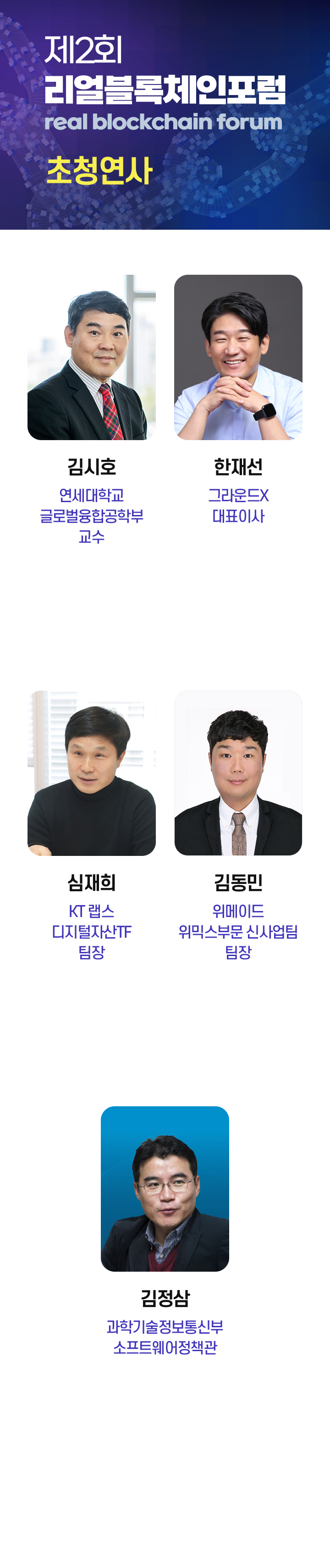 초청연사